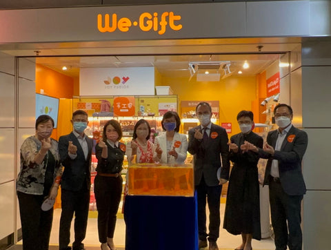 【 We • Gift 🏡 正式開幕 】用驚喜➕喜悅推動社會共融 👦🏻👩🏻