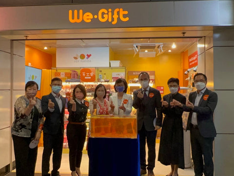 【 We • Gift 🏡 正式開幕 】用驚喜➕喜悅推動社會共融 👦🏻👩🏻