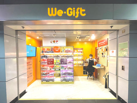 【號外】Joy Fusion 首間禮品實體店正式試業!