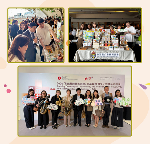 💫Joy Fusion x 多元共融藝術巡禮