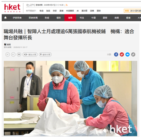職場共融｜智障人士月處理逾6萬張國泰航機被鋪