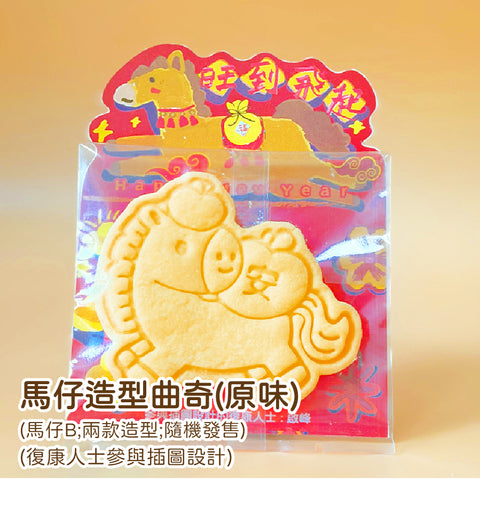 Joy Fusion 新春限定「馬上有福」禮盒套裝