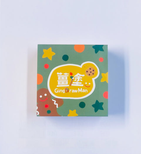 曲奇禮盒 • 薑塗 (DIY套裝)
